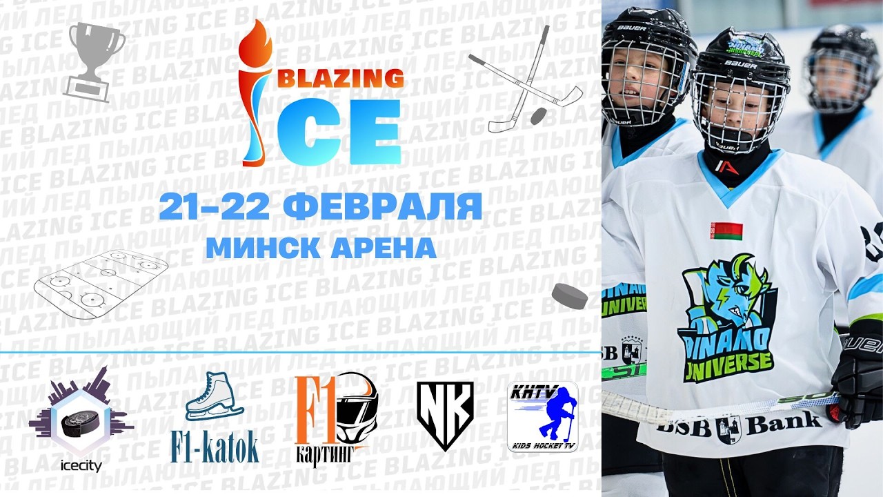 21.02.2026. BIC. 2018. ПС. Красная машина - Юность-1