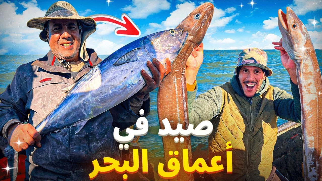 وثائقي: كفاح بحار | يصارع أقصى الظروف من أجل صيد الأسماك بطريقة عجيبة ‼️يوم في حياة بحار مغربي 🇲🇦
