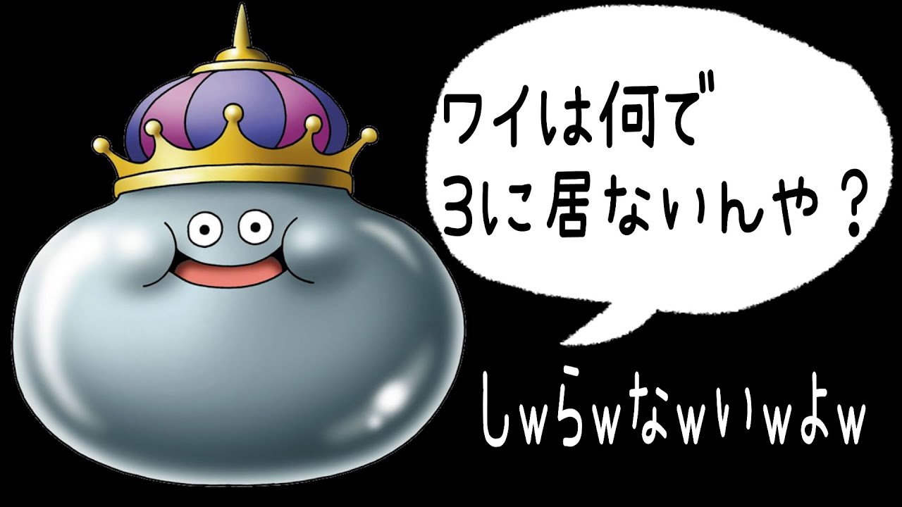 【ミラー】SFC版DQ3 RTA 並走（ネタバレあり）
