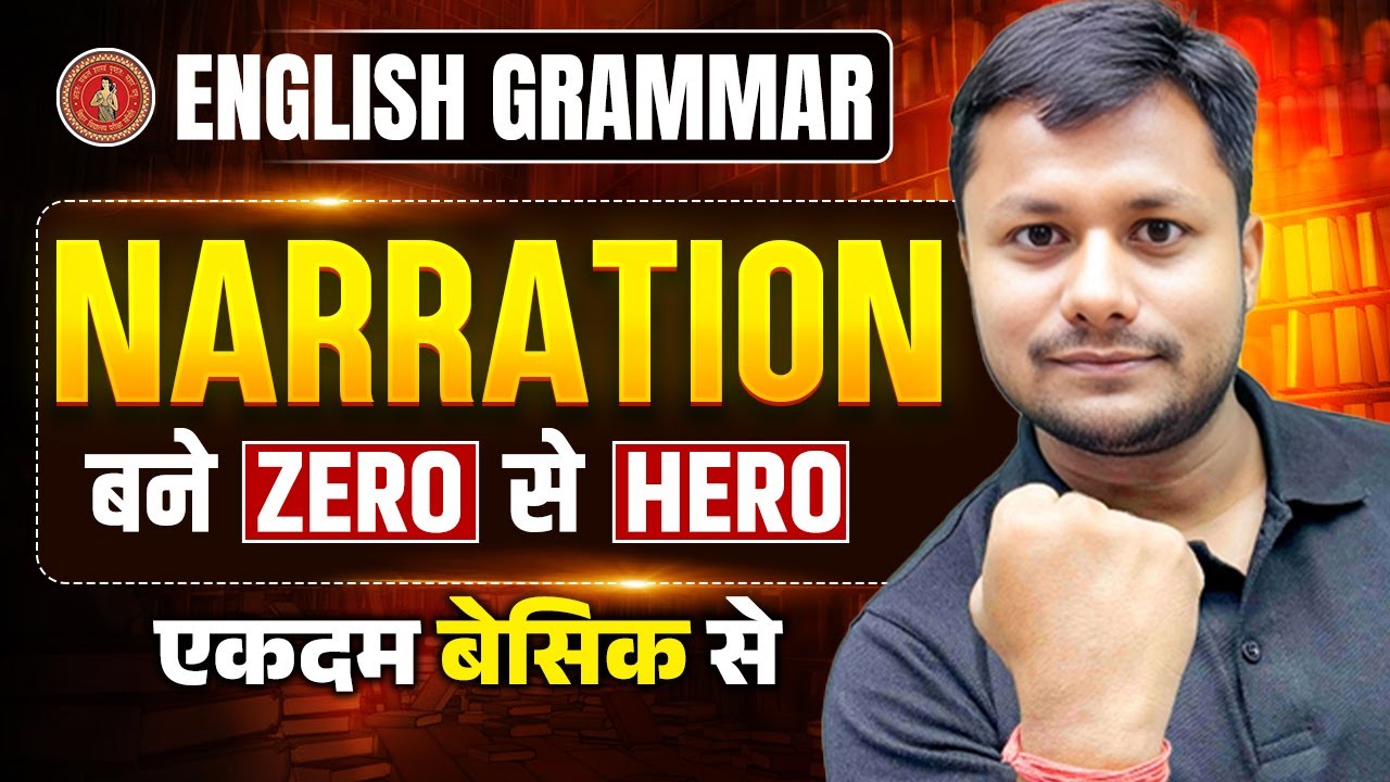 Narration in Hindi | Direct and Indirect Speech in English Grammar | English Grammar Bihar Board