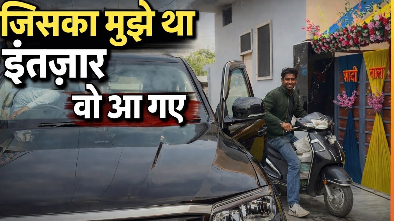 Jinka mujhe intzaar tha wo finally aaj aa gye 💥sbko hui bohot jyada khushi 😺😱#viral #vlog #nyoutibe
