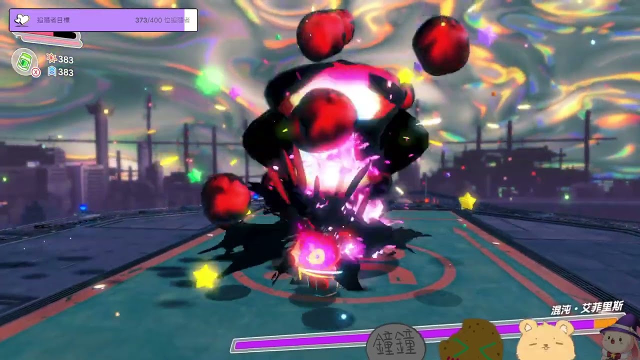 【放縱兔】3/25 星之卡比 探索世界 混沌 艾菲里斯 Final Boss