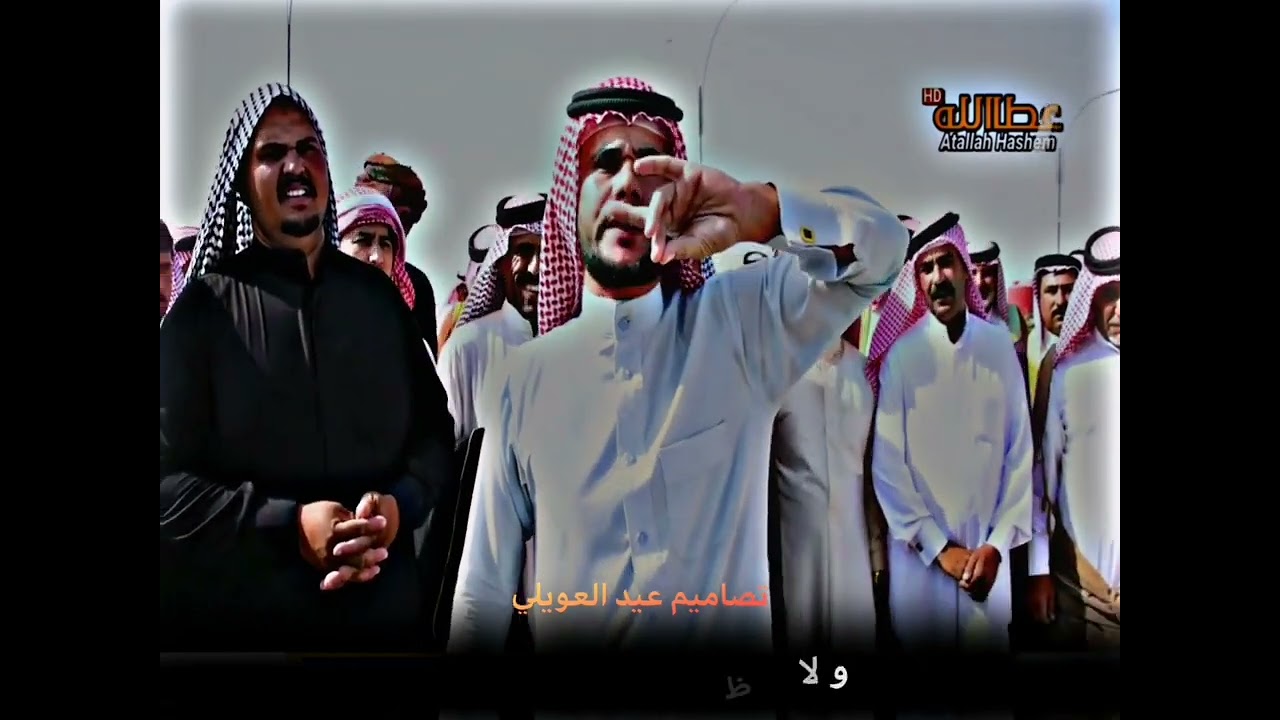 هوسة بدر العويلي يوصف بها سندال العويلي هوسة نار