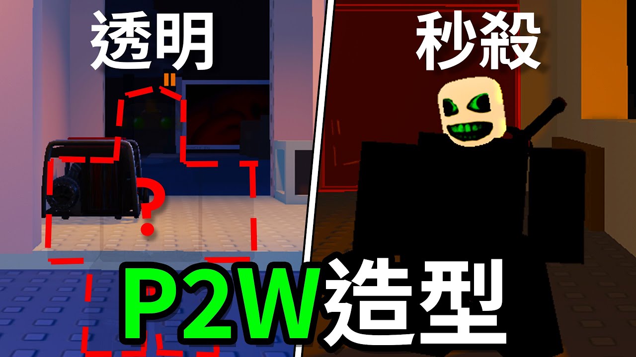 我玩了所有Forsaken最P2W的造型