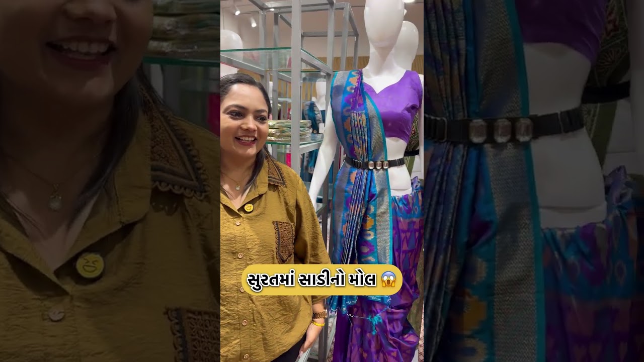 સૌપ્રથમવાર સુરતમાં સાડીનો મોલ 😱 || આખું ગુજરાત ગાંડુ કર્યું 😱 || #vlog #comedy #dailyvlog #minivlog