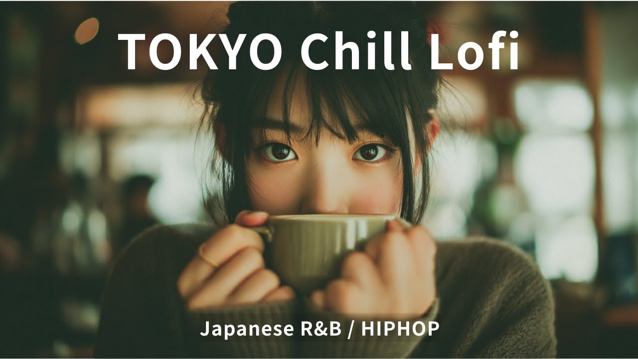 コーヒータイムに聴きたい｜TOKYO CHILL POP 日本語R&B HIPHOP【Night Vibes】
