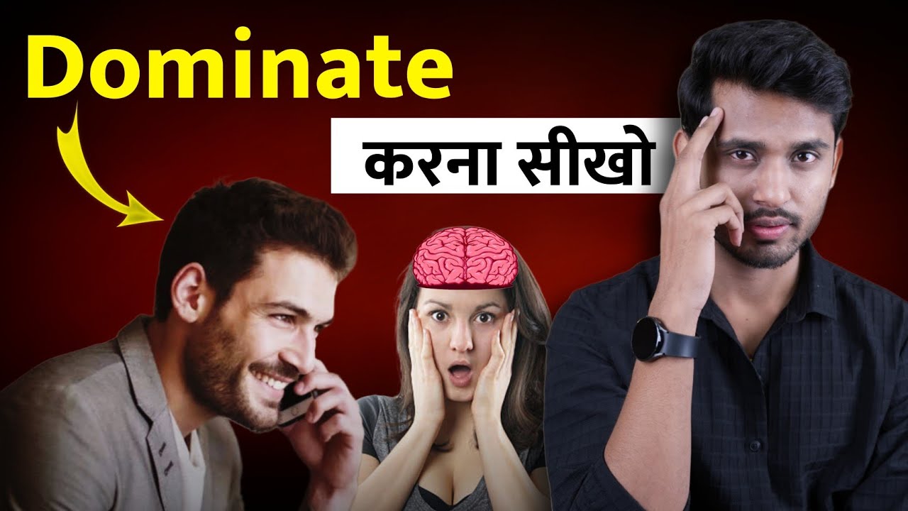 Dominate करना जरूरी है | Agar Apka Partner Apke Sath Mindgane Khel Raha Hai - Must Watch