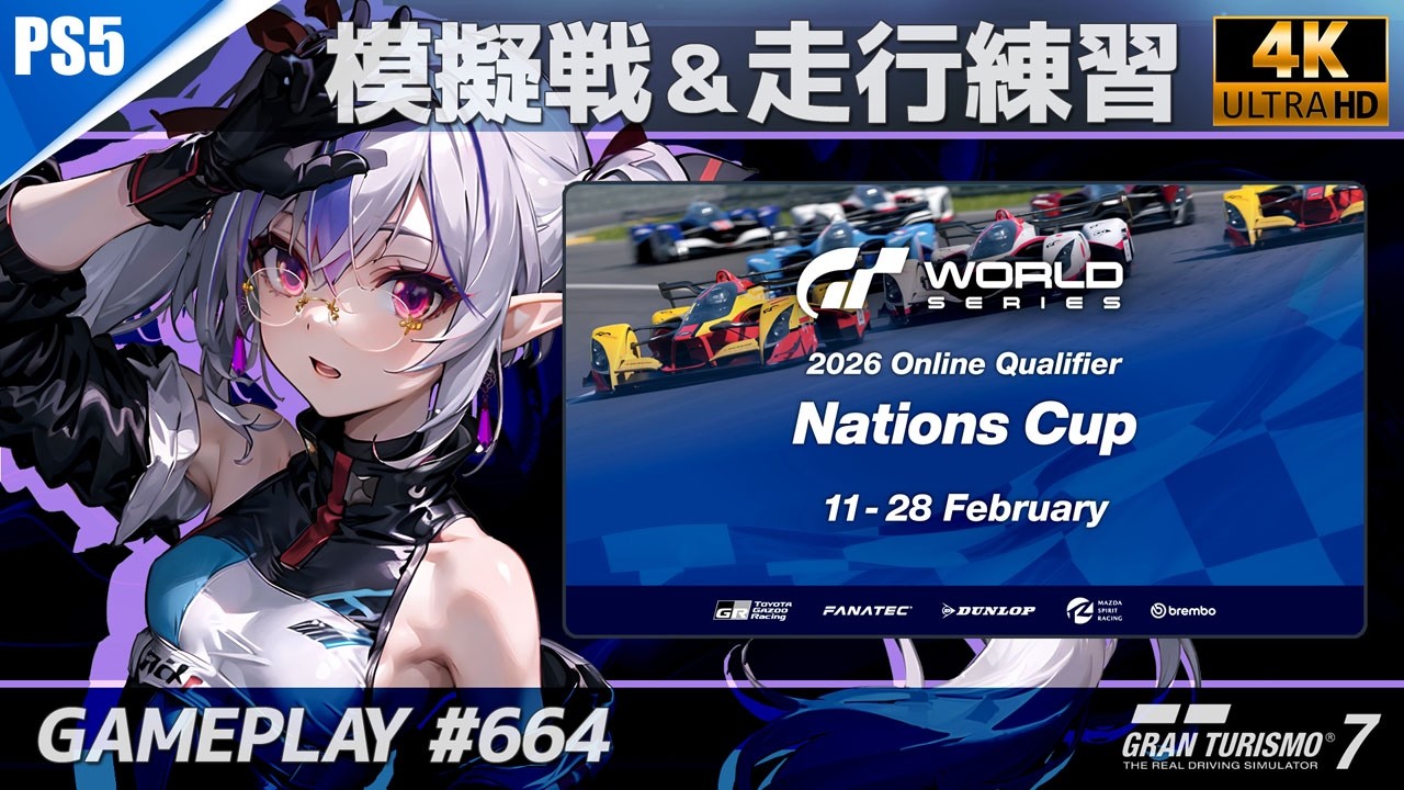【GT7】[PS5] のんびりドライブ # 664 Chillax Gameplay 4K