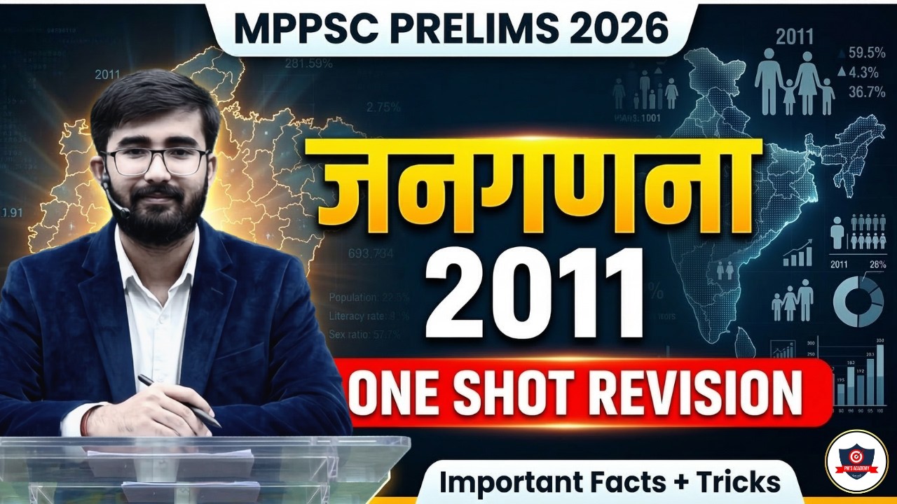 MPPSC Prelims 2026 | जनगणना 2011 Full Revision | Important Facts + Tricks | By Prashant Sir
