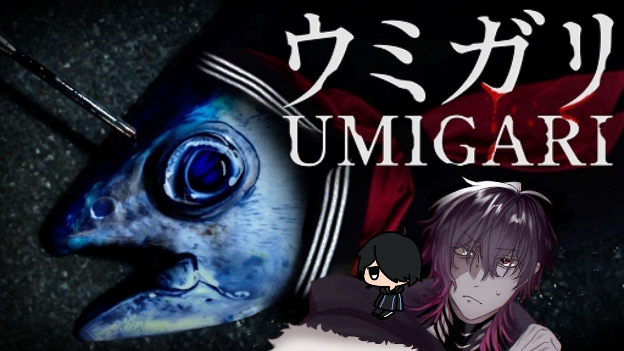 【ウミガリ】魚を求めて海に出るショゴスと精神体【ホラー】