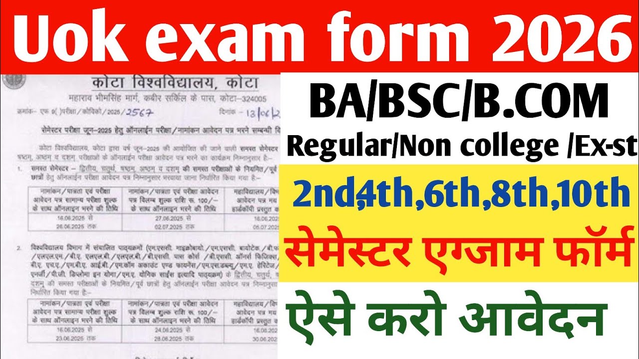 Uok exam form 2026। Uok BA BSC BCom semester exam form kaise bhare 2026। 2nd 4th semester form 2026