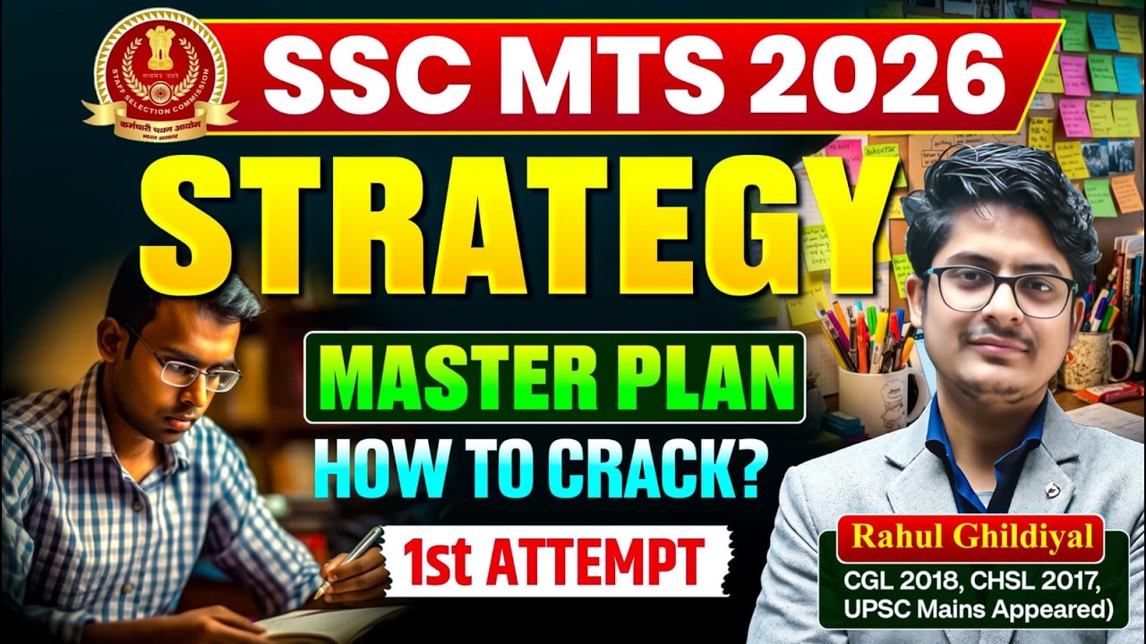 Как сдать экзамен SSC MTS 2026 с первой попытки 🔥 | Подготовка к SSC MTS 2026 | Как подготовиться...