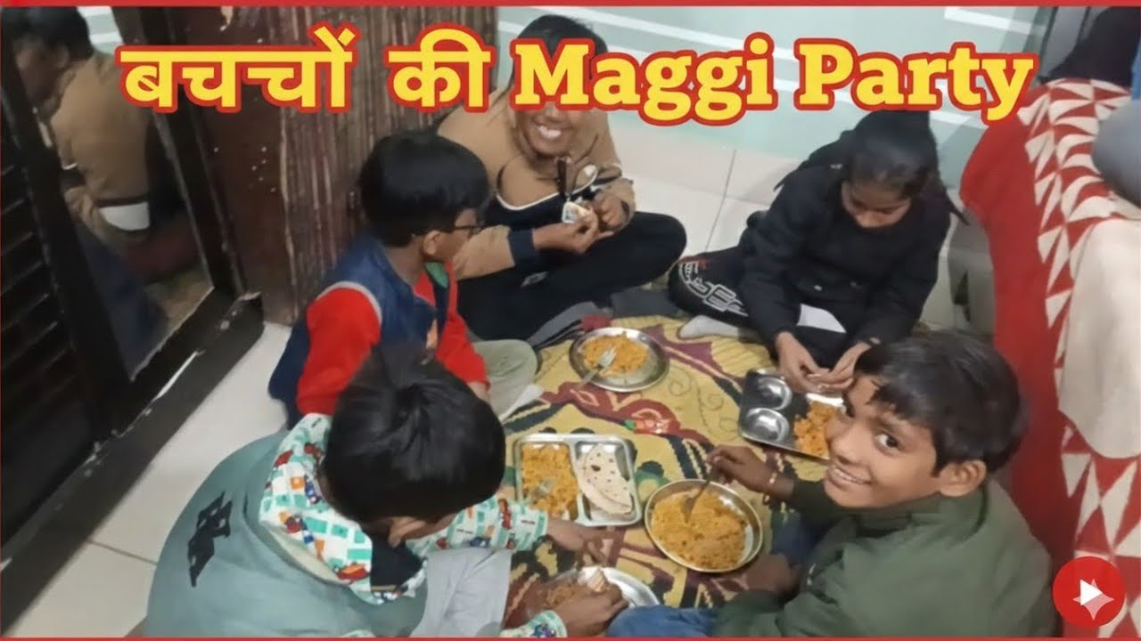 बच्चों ने की मैगी पार्टी 😋