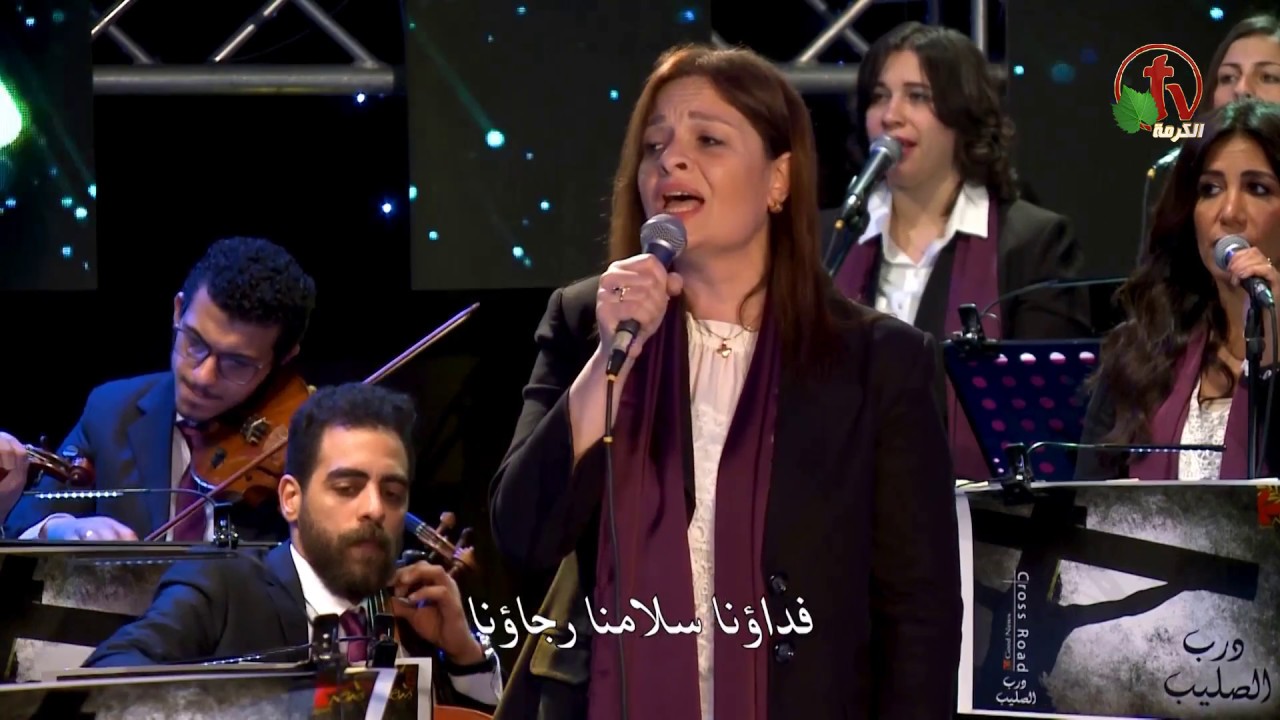 مستر عنه الوجوه - ترنيم فريق الخبر السار - درب الصليب - Alkarma tv