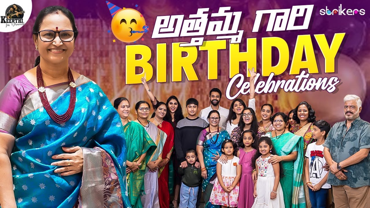 అత్తమ్మ గారి Birthday Celebrations || Keerthi Jai Dhanush || Strikers