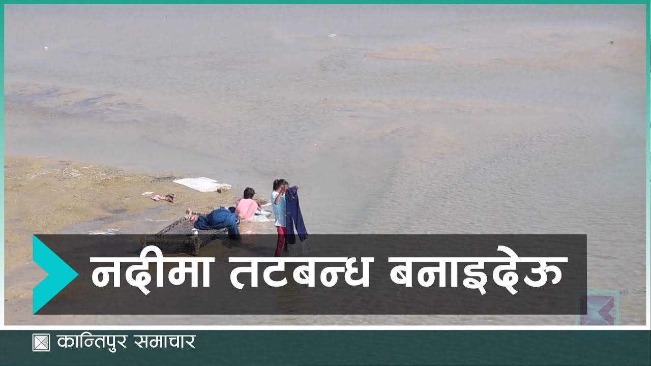 कपिलवस्तु–३ का मतदातासँग उम्मेदवारलाई सुनाउने समस्याको सूची | Kantipur Samachar