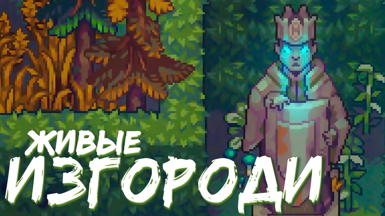 Садовник | Прохождение Bloomtown #10