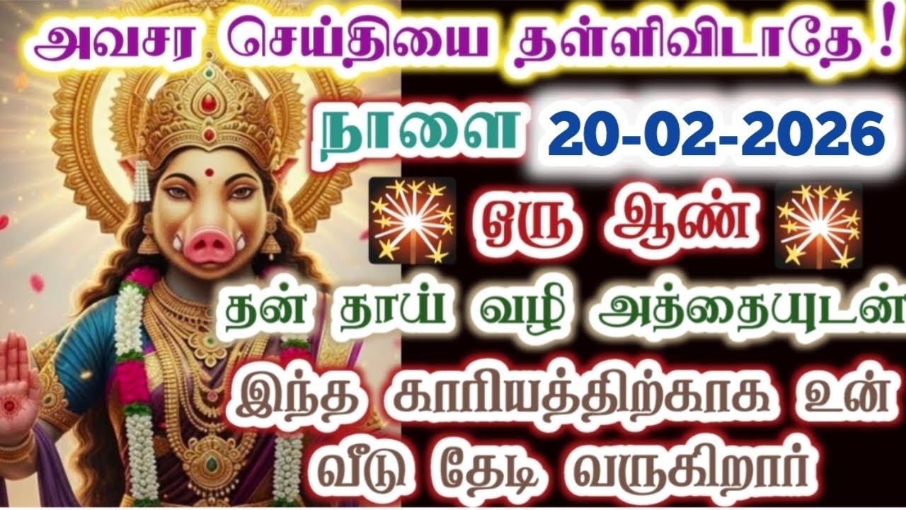 இவரின் தாய்மாமா உனக்கு நன்கு பழக்கமானவர் தான்/Amman/varaahi Amman/positive vibes/@ஓம்சரவணபவ 