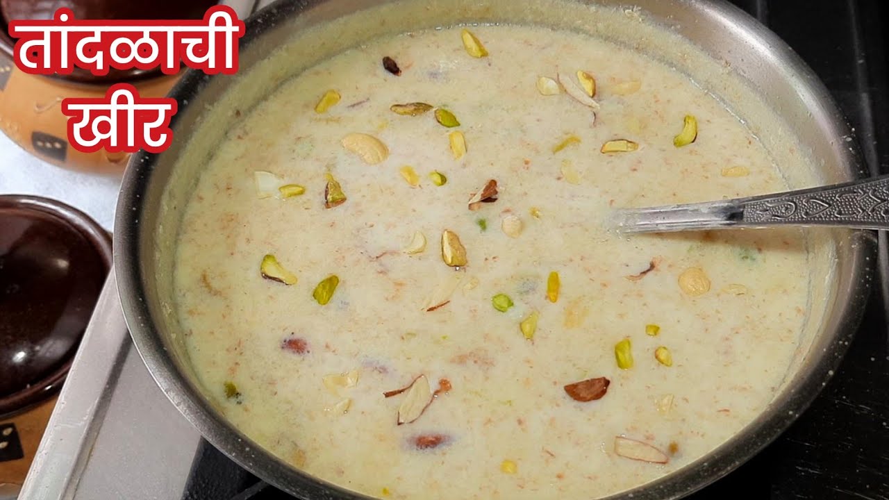 तांदळाची खीर करण्याची अस्सल पारंपारिक पद्धत पितृपक्ष स्पेशल/Tandalachi kheer recipe 💯