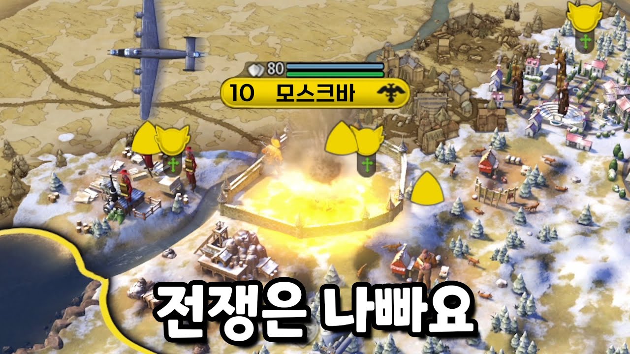내 마음대로 역사를 바꾸는 게임 『문명6(Sid Meier's Civilization VI)』