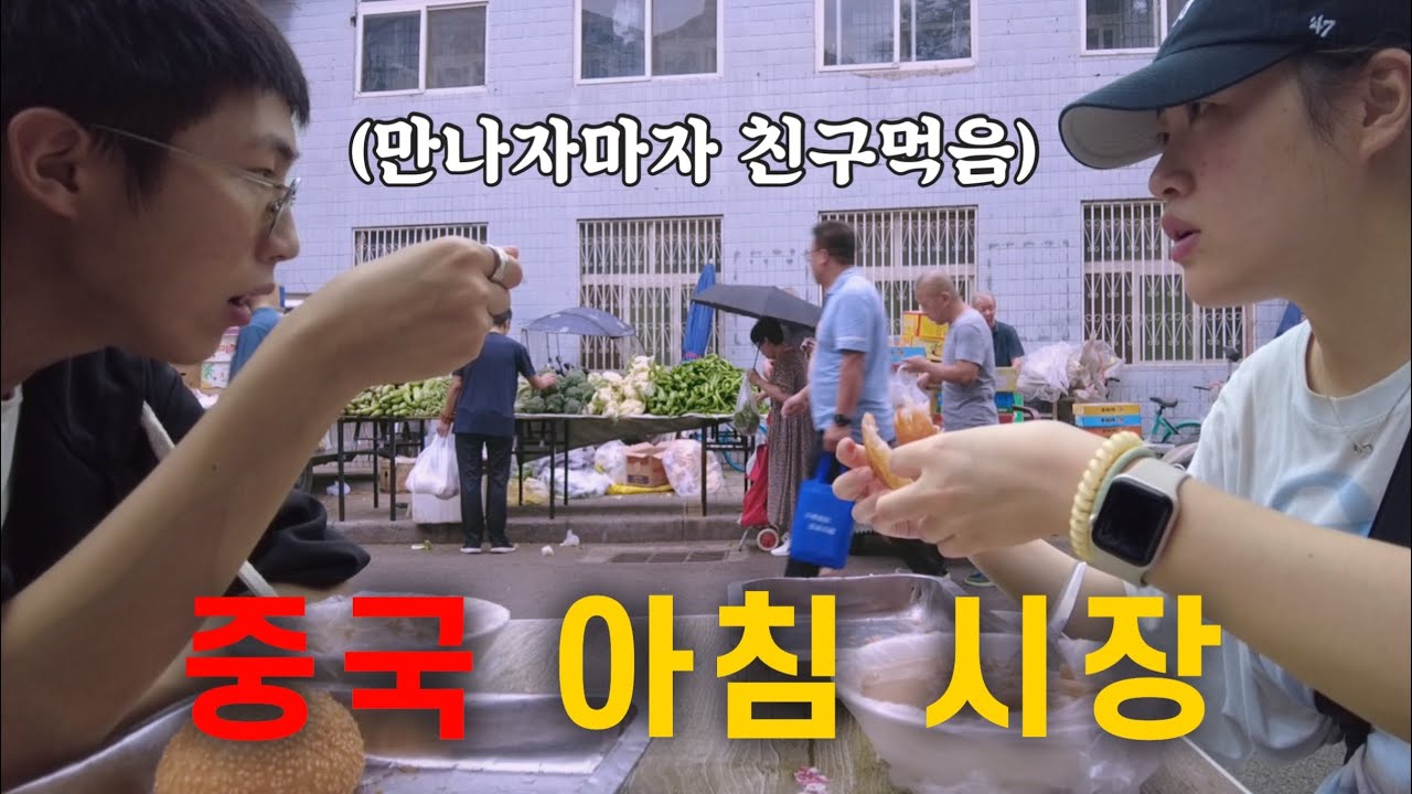혼자 여행하다가 3초만에 친구가 생긴 사연. [중국 20]