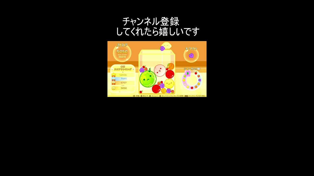 ダブルスイカ目指す