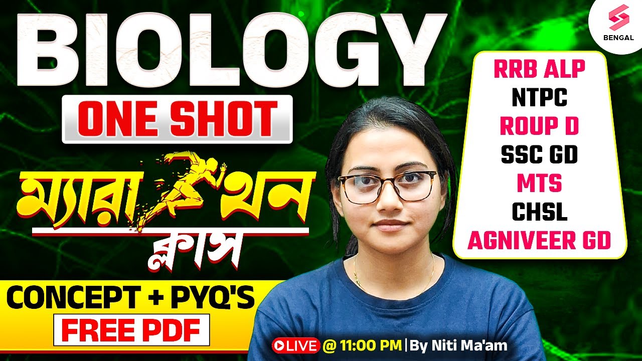 SSC GD/MTS/CHSL Biology 2025 | RRB NTPC/Group D/ALP Biology Class In Bengali | Biology By Niti Ma'am