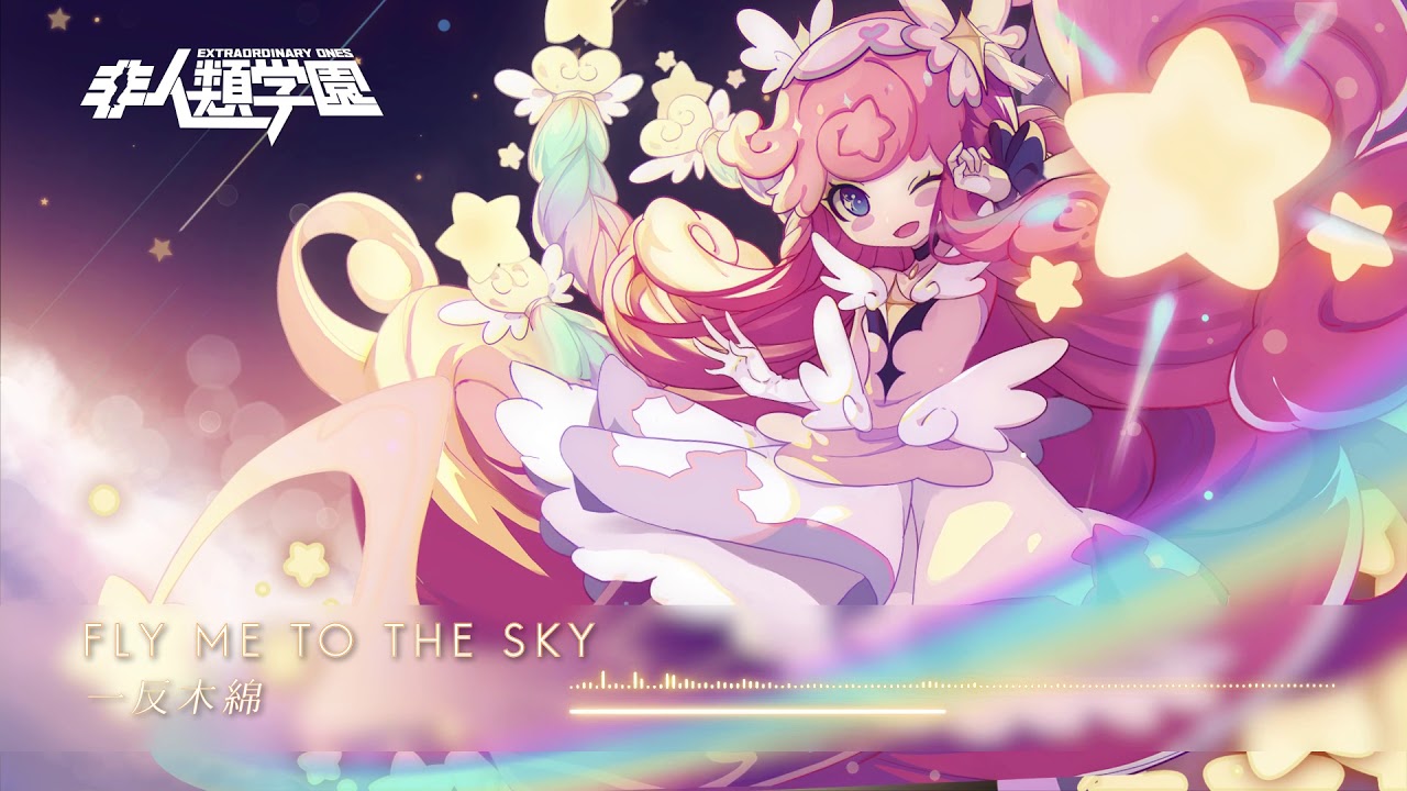 アニメ風5v5対戦スマホMOBA「非人類学園」公式主題歌「Fly Me To The Sky」
