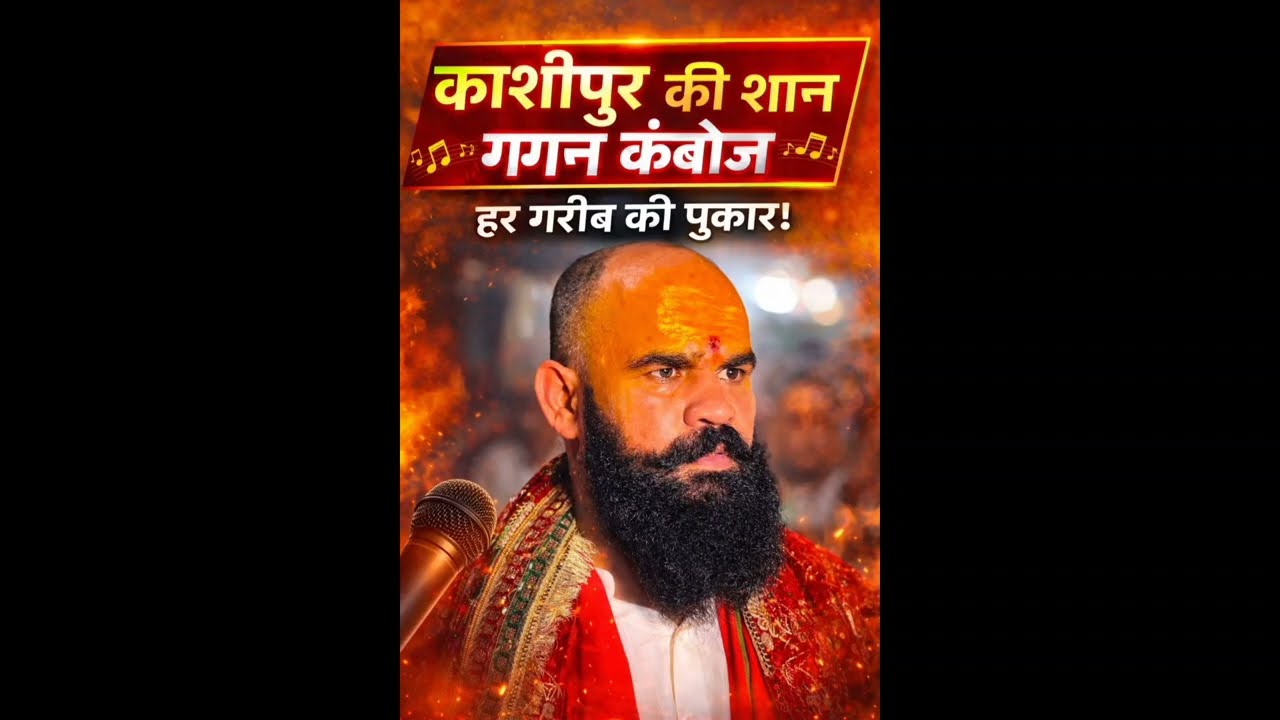 Kashipur ki shan gagan Kamboj #video #kashipur_uttarakhand 