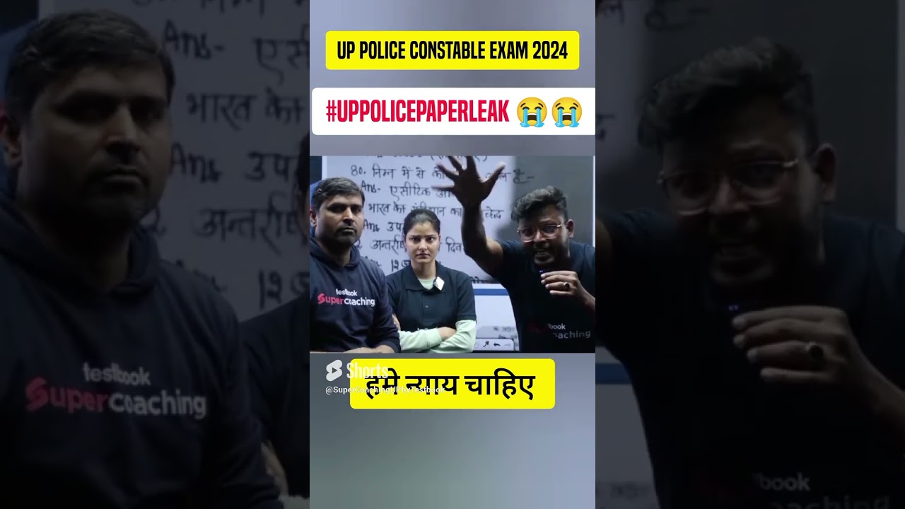 UP Police Paper Leak 2024 😭😭 