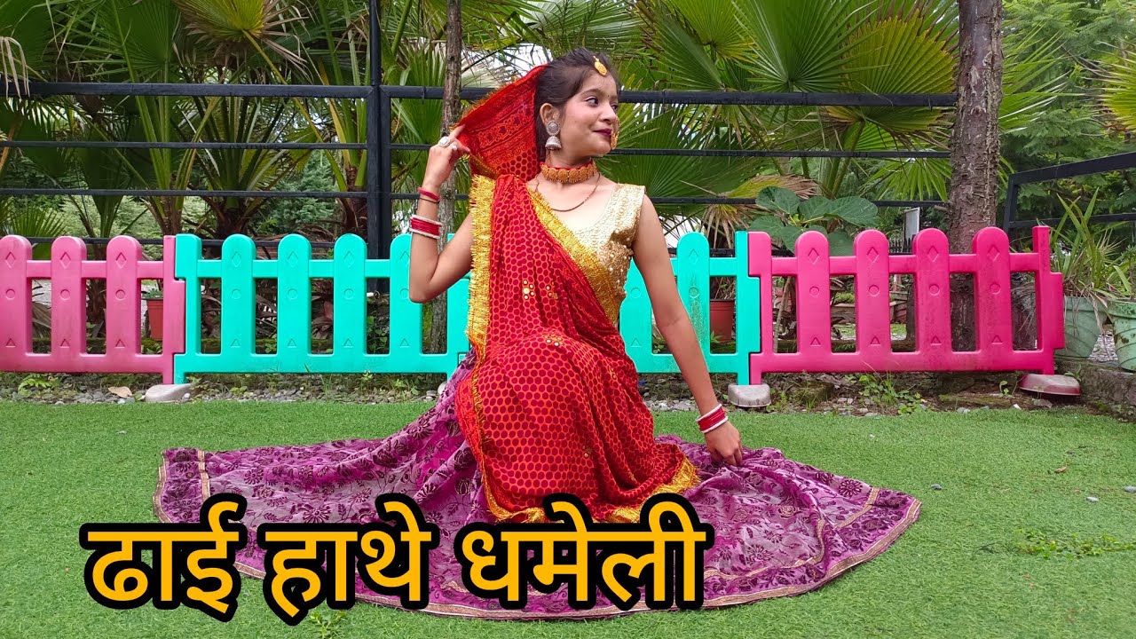 ढाई हाथे धमेली Dhai Hathe Dhameli | Manoj Arya & @PriyankaMeher  | @pannugusainentertainment817