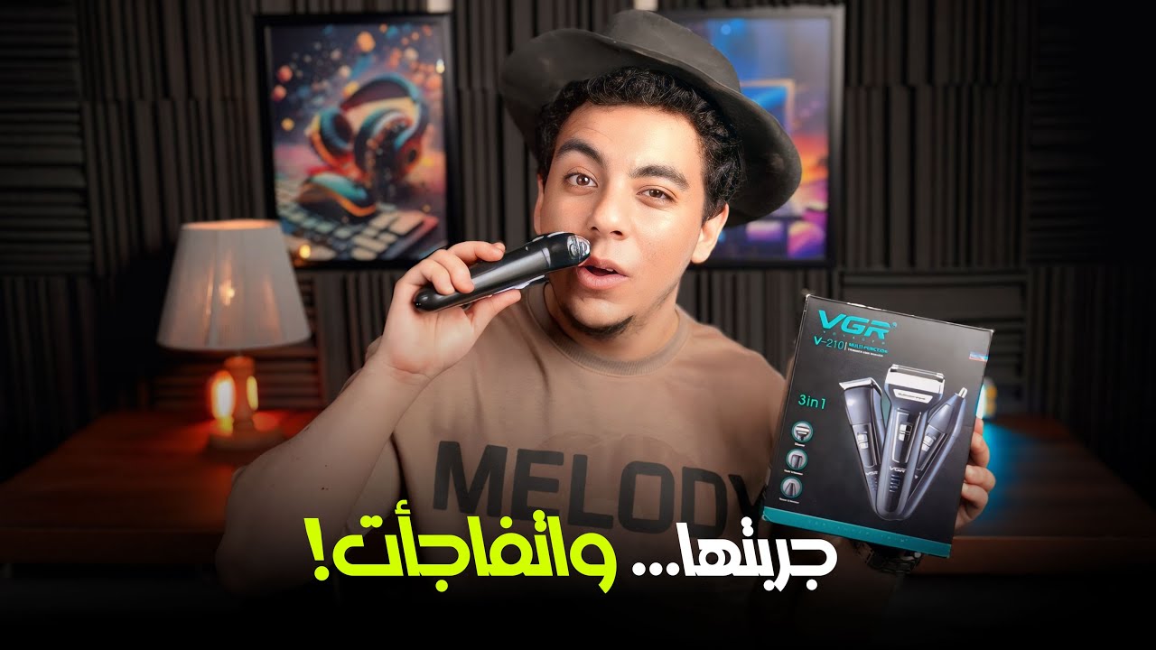 دخلت قلبي من أول استخدام | ماكينة حلاقة VGR V-210 🔥