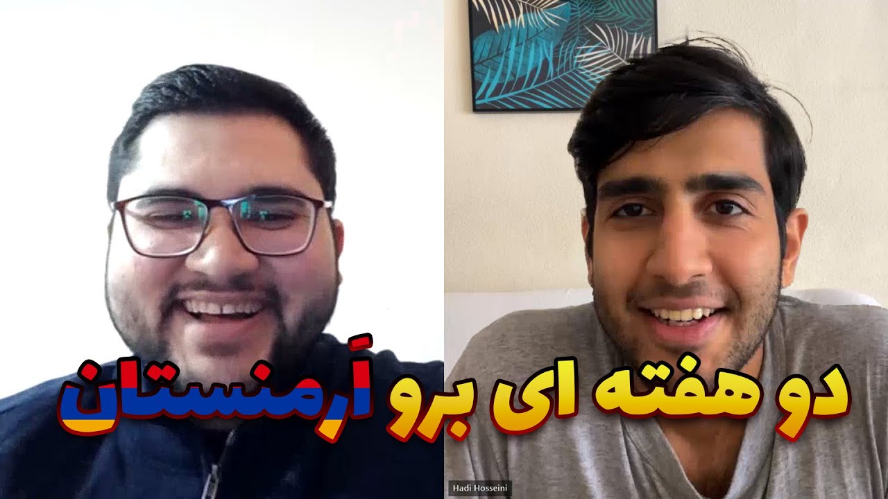 دو هفته ای به ارمنستان مهاجرت کن