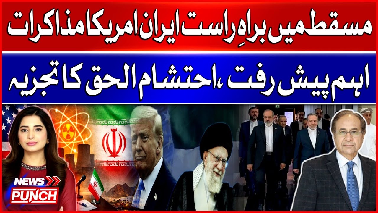 Muscat Hosts Iran–America Talks | Major Diplomatic Development | BOL News Update