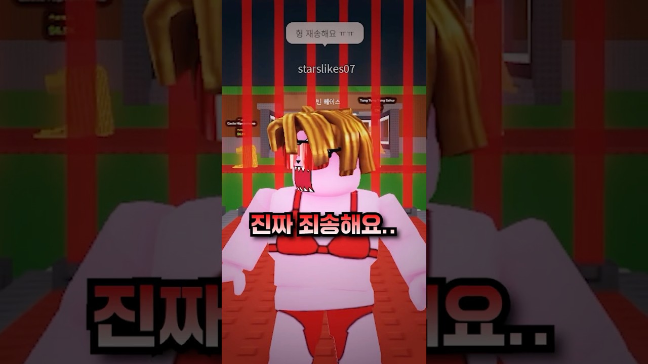 브레인롯 훔치기에서 믿었던 뉴비에게 배신 당했습니다