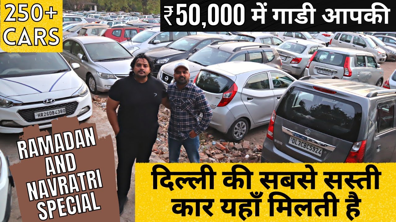 Biggest Used Car Sale In Delhi | मात्र ₹50,000 मे ले जाओ मनपसंद कार At SSSZI CARS Karol Bagh