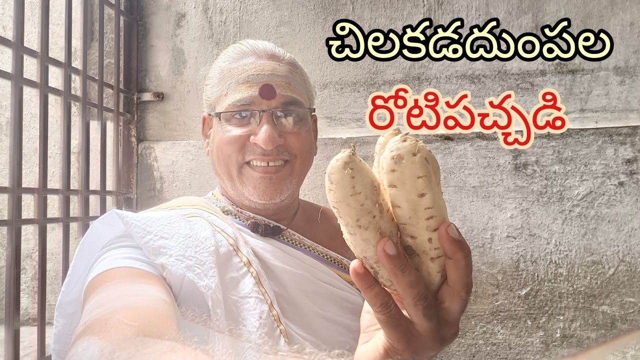 #చిలకడదుంపలరోటిపచ్చడి#ChilakadaDumpalaPachchadi#SweetPotatoPickle#சர்க்கரைவெள்ளிகிழங்குபச்சடி.