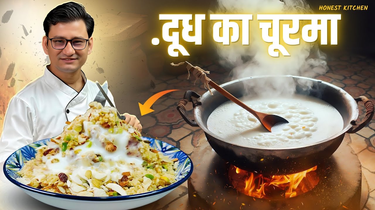 राजस्थान का प्रसिद्ध दूध का चूरमा बनाने का आसान तरीका | Dudh ka Churma | Honest Kitchen