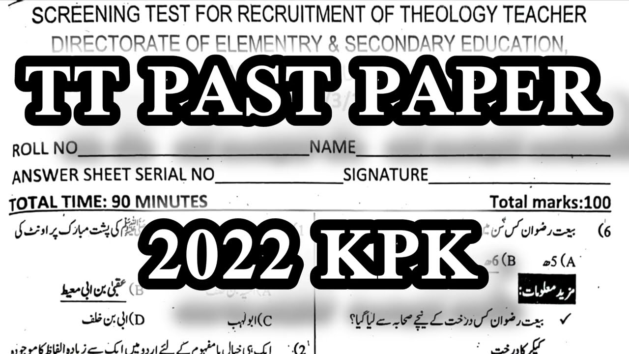 TT Past Paper 2022 || TT solved Paper 2022 kpk || TT paper 1-100 mcqs solved 2022.