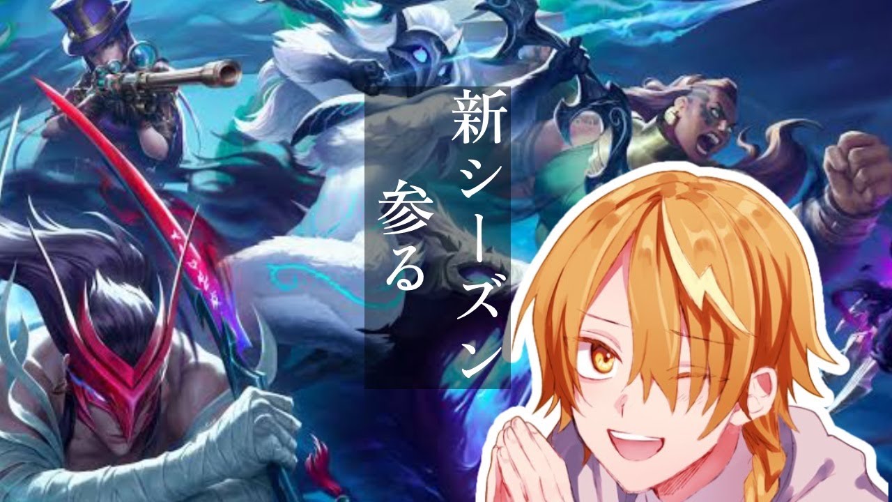 【LOL】MID！ランク！【TeruVT】