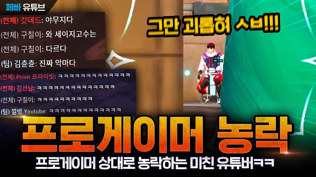 행돌,구칠이,츈츈이 경악한 세이지로 프로게이머 농락하는 법ㅋㅋㅋ🤣