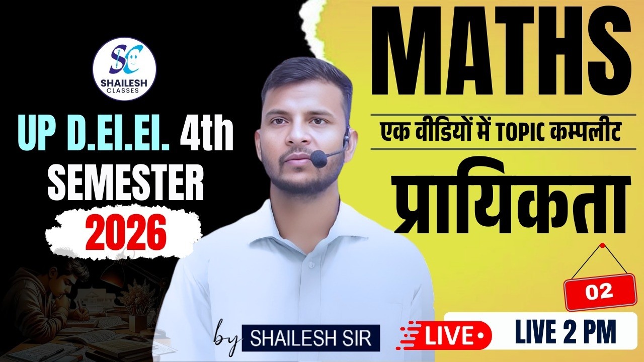 UP D.El.Ed 4th Semester Maths | प्रायिकता आसान तरीके से | एक वीडियो में पूरा Topic | Part 02