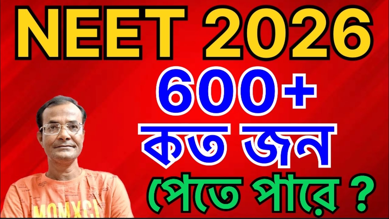 NEET 2026 এ 600+ কত জন পেতে পারে ?