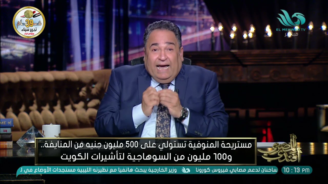 مستريحة المنوفية تستولي على 500 مليون جنيه من المنايفة و 100 مليون من سوهاج لتأشيرات الكويت