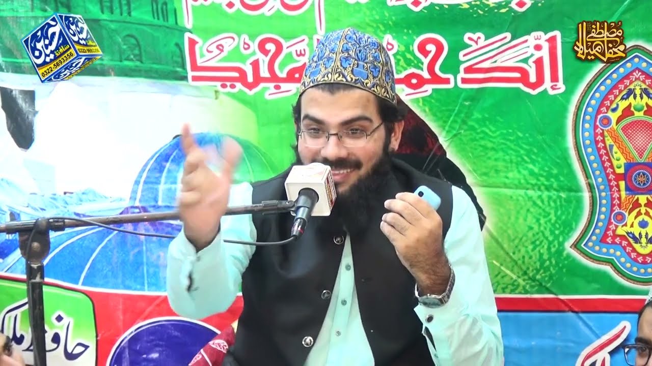 Mahfil Milad Mustafa | Byan | Allama Usman Ameen Chishti | Hassnain Production
