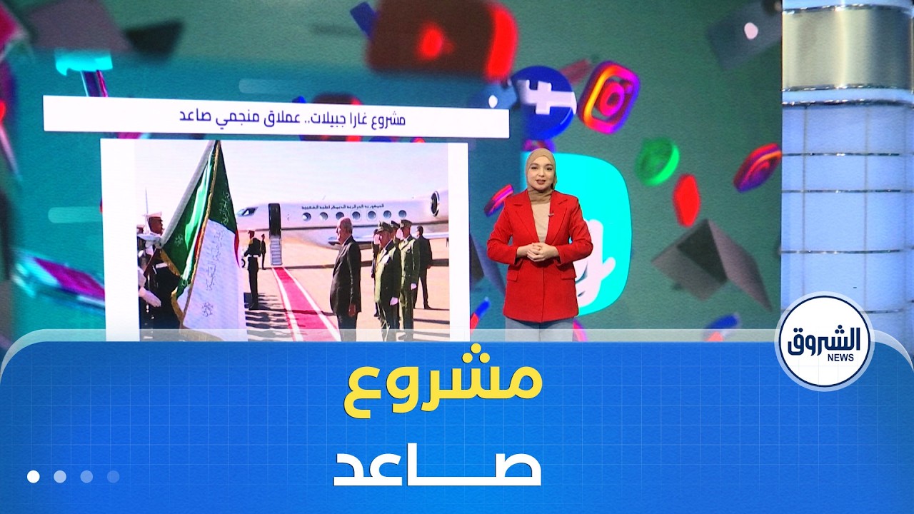 تريندينغ| مشروع غار جبيلات.. عملاق منجمي صاعد