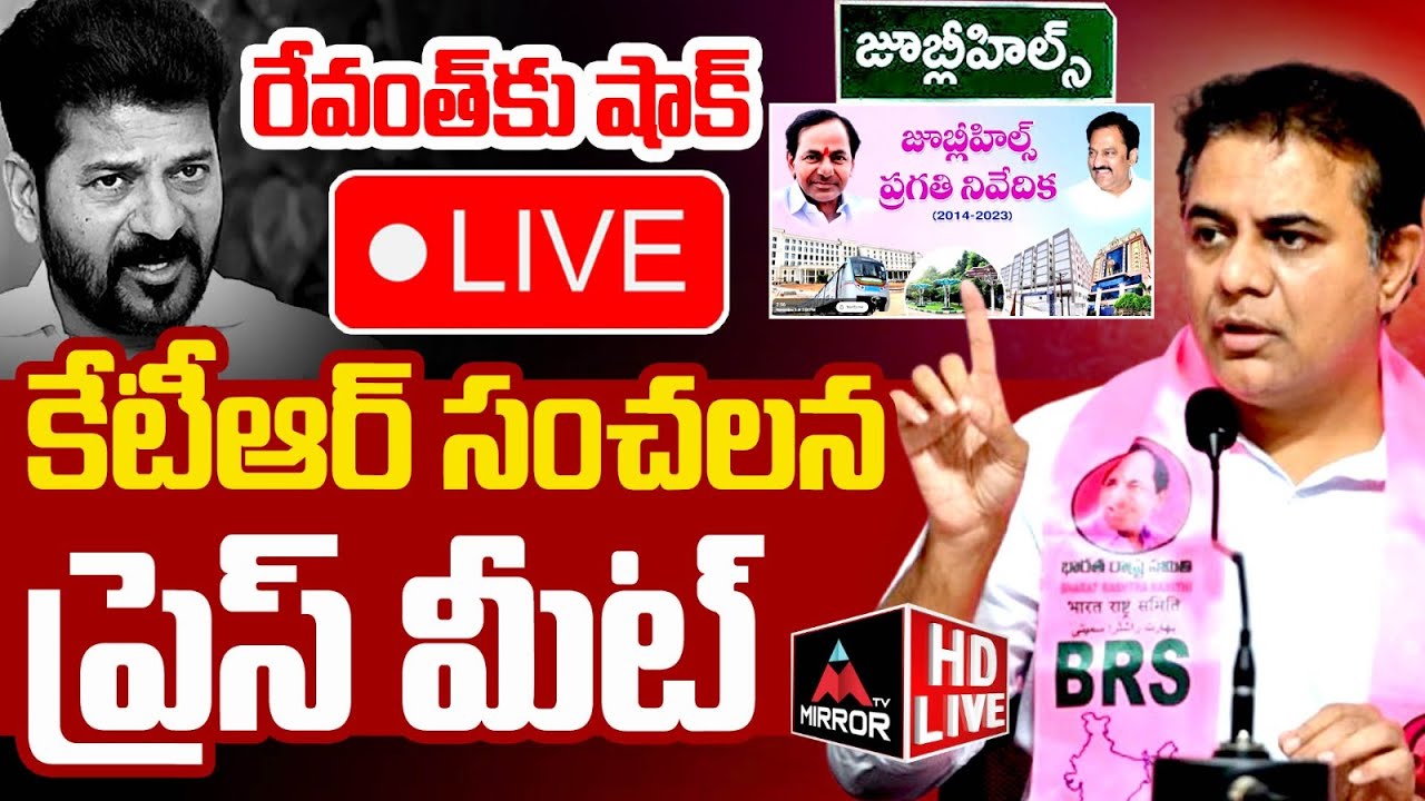 LIVE : Jubilee Hills Constituency Development Card | KTR Press Meet | BRS | Mirror TV