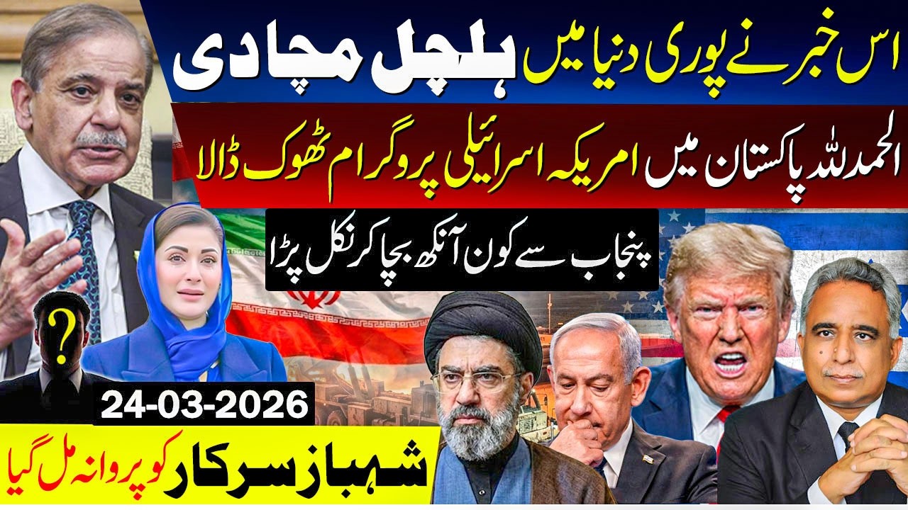 US-Iran Diplomacy & Pakistan&rsquo;s Role: