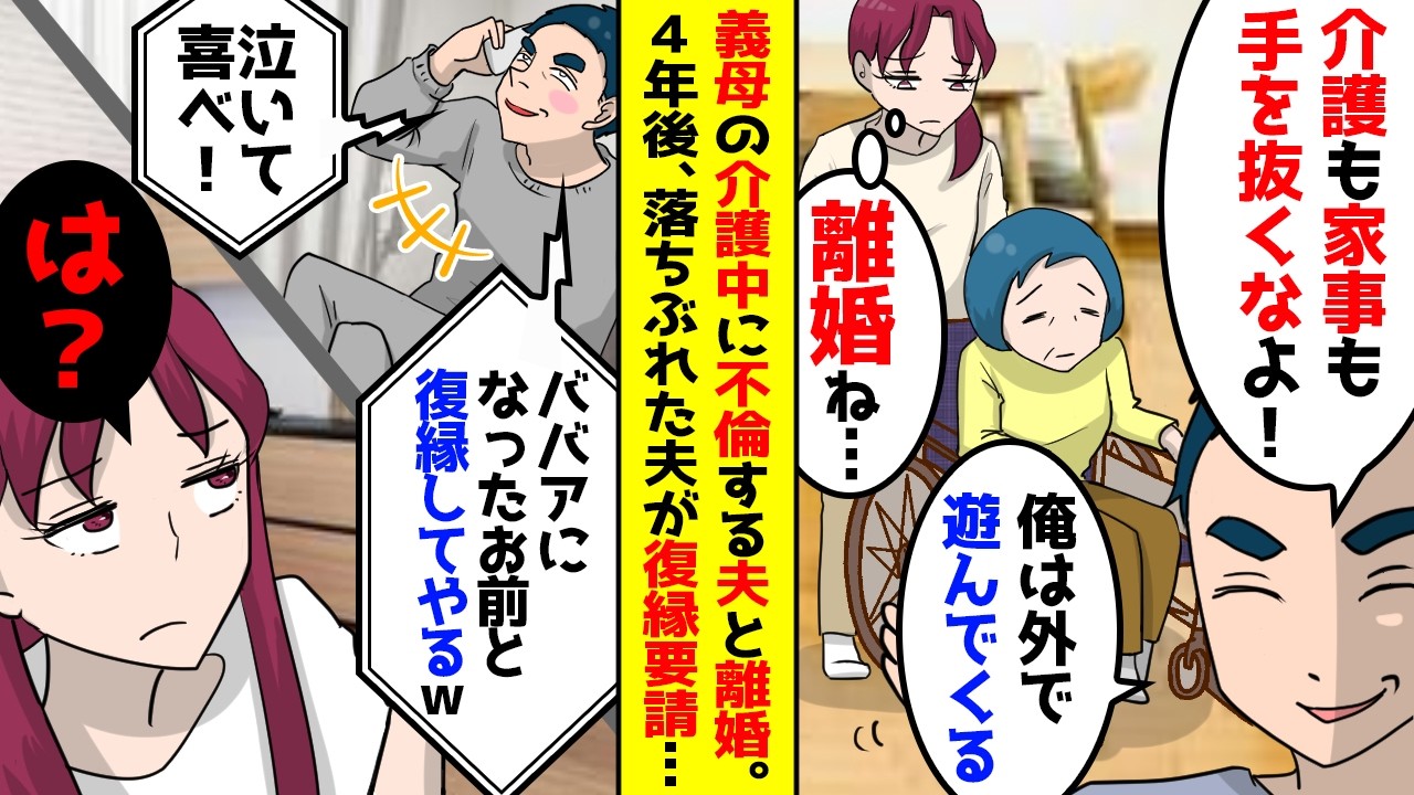 夫「お前がパートと介護してくれよな」