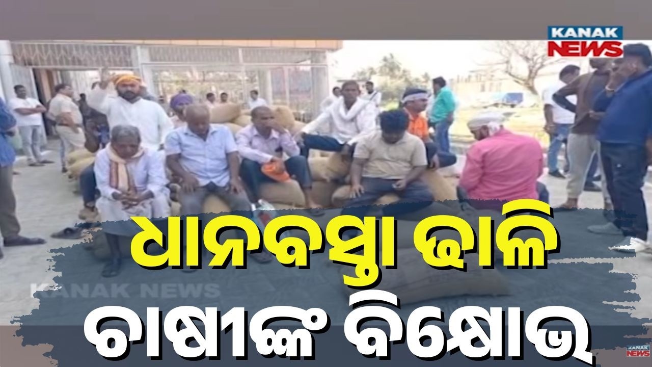 Farmers Dump Paddy Outside Bhadrak Collector’s Office | Protest Over Procurement Crisis